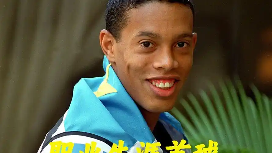 他曾在上世